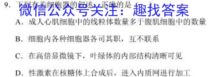 江西省五市九校协作体2024届高三第一次联考(1月)生物学试题答案