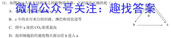 2023学年第二学期浙江七彩阳光新高考研究联盟期中联考（高一年级）生物学试题答案