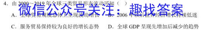 名校计划 2024年河北省中考适应性模拟检测(导向一)地理试卷答案