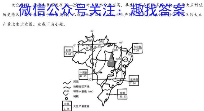 陕西省2023-2024学年度八年级第七次测评&政治