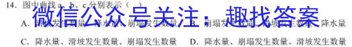 [今日更新]河南省驻马店市2024年初中学业质量监测试题（二）地理h