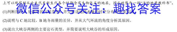 明思试卷2023-2024学年七年级第二学期期末教学质量检测地理试卷答案