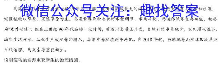 [今日更新]［二轮］2024年名校之约·中考导向总复习模拟样卷（三）地理h