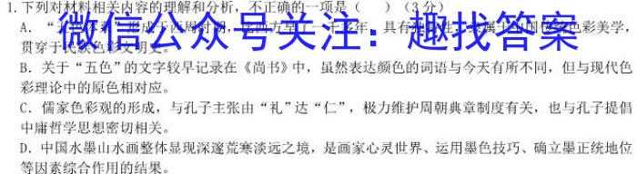 2024届陕西省八年级学业水平质量监测(梯形)语文