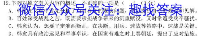 陕西省2024年普通高等学校招生全国统一考试模拟测试2月联考(♥)语文