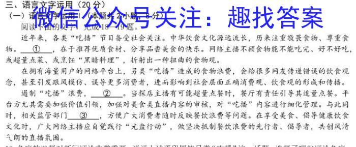 江西省抚州市2023-2024学年度八年级上学期1月期末考试语文