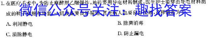 黔西南州2023-2024学年度第二学期高一期末教学质量监测（241946D）物理试卷答案