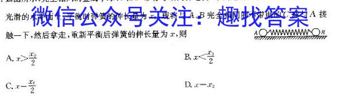 河南省2023-2024学年度第二学期八年级阶段性测试卷（3/4）（B）物理试题答案