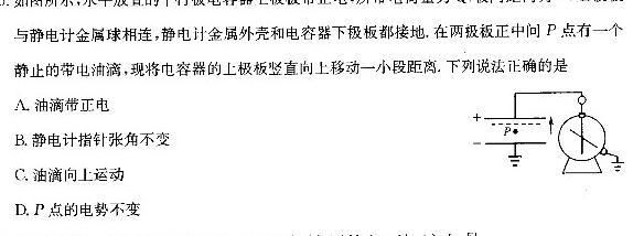 [今日更新]衡水金卷·先享联盟2024届三年级5月份大联考（HB）.物理试卷答案