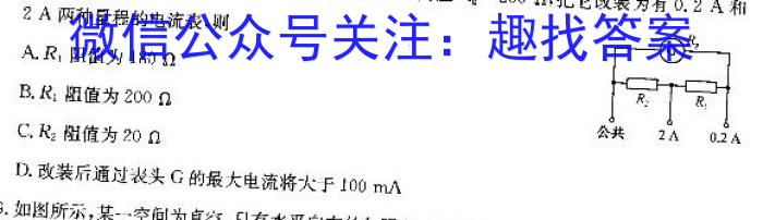 安徽省2024届毕业班学科质量检测(九)9物理`