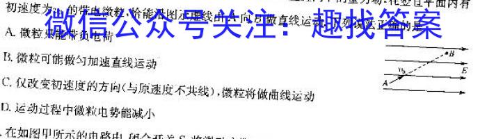 环际大联考“逐梦计划”2023-2024学年度高一年级第一学期阶段考试（三）物理试卷答案