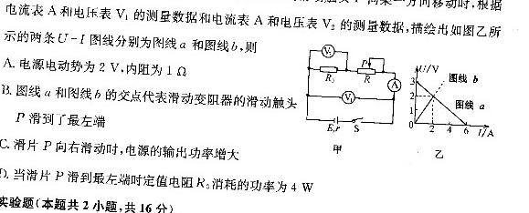 重庆市2024届高三年级下学期3月联考物理试题.