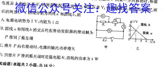 三重教育·山西省2023-2024学年高一年级期中考试物理试卷答案