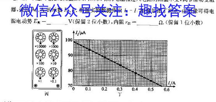 省级联测考试 2023-2024学年高一年级下学期期末考试物理试题答案