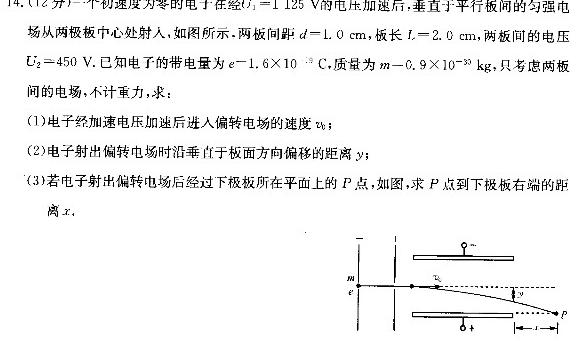 [今日更新]2024届[衡中同卷]信息卷(一).物理试卷答案