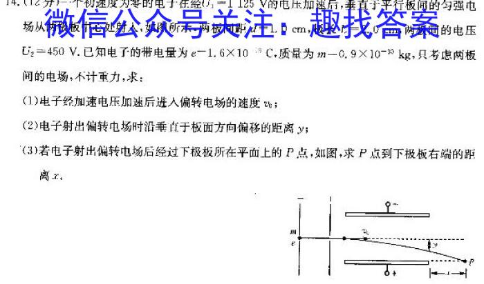 卓育云2023-2024中考学科素养自主测评卷(四)物理试题答案