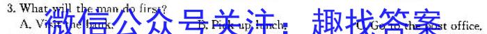 2024届湖南省普通高中学业水平合格性考试测试模拟卷(一)1英语试卷答案