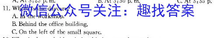 金科大联考·2023-2024学年度高二年级下学期2月联考英语