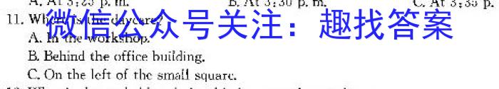 枣庄市2023-2024学年第一学期高三质量检测英语试卷答案