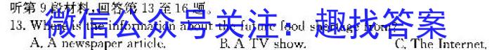 山西省汾阳市2023-2024学年度七年级第二学期阶段性学业质量监测（二）英语