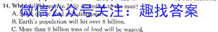 学林教育 2024年陕西省初中学业水平考试·母题卷英语试卷答案