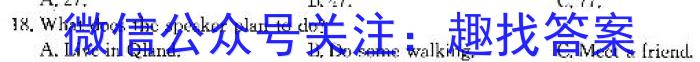 河南省2023~2024学年度七年级综合素养评估(八)R-PGZX C HEN英语