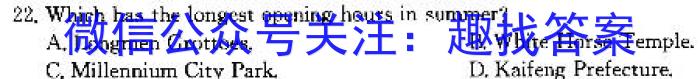 安徽省宿州市省、市示范高中2023-2024学年度高一第一学期期末教学质量检测英语试卷答案