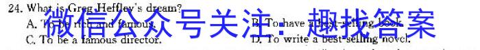 山东名校考试联盟2023年12月高一年级阶段性检测英语