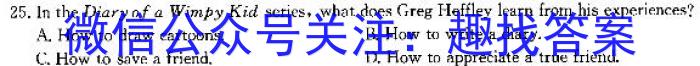 衡水金卷先享题·月考卷 2023-2024学年度上学期高三年级八调考试(HB)英语