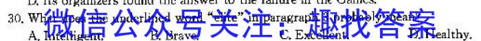 皖豫名校联盟·天一大联考2024届高三年级12月联考英语