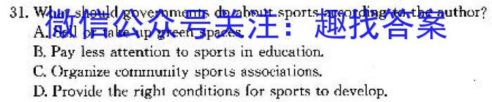 名校大联考2024届普通高中名校联考信息卷(压轴二)英语试卷答案