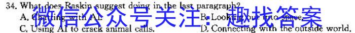 齐齐哈尔市铁锋区2023-2024学年高二下学期4月期中联合考试英语