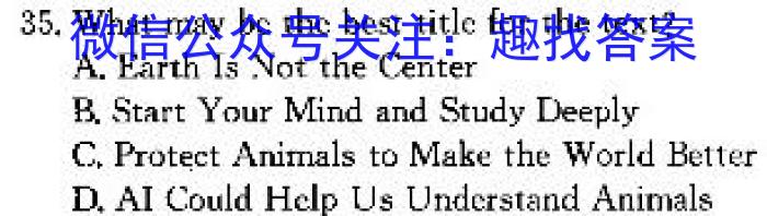 张家口市2023-2024学年度高二年级第一学期期末考试英语试卷答案