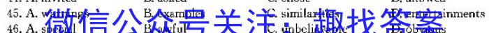 三重教育·山西省2023-2024学年度高一年级上学期1月期末联考英语