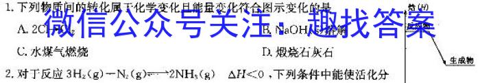 32023年云学名校联盟高一年级12月联考化学试题
