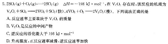 【热荐】智慧上进 江西省2023-2024学年高一年级上学期第二次模拟选科联考化学