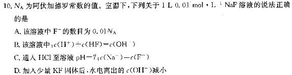 1内蒙古2024届高三年级第二次统一质量监测(12月)化学试卷答案