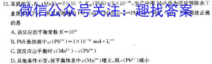 3普高联考2023-2024学年高三测评（四）化学试题