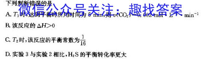j府谷县第一中学高二年级第二次月考(24314B)化学试卷答案