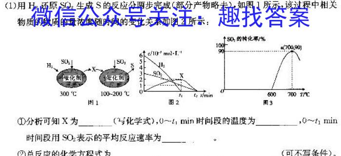 3百师联盟 2023~2024学年高一12月大联考化学试题