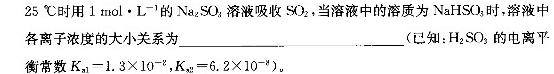 1齐鲁名校大联考 2024届山东省高三第二次学业质量联合检测化学试卷答案