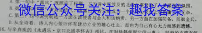 重庆市2023-2024学年（下）2月月度质量检测（高三）/语文