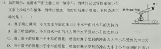 河南省开封市高二2023-2024学年第二学期期末调研考试(物理)试卷答案