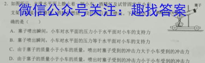 安徽省2024年同步达标月考卷·九年级上学期第一次月考物理试题答案