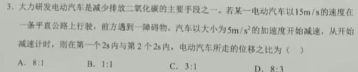 [今日更新]衡水金卷先享题调研卷2024答案(广东专版四.物理试卷答案