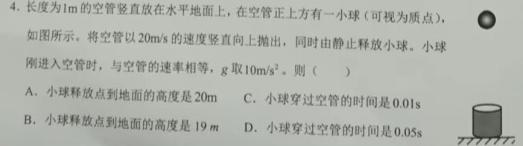 [今日更新]2023-2024学年安徽省八年级下学期阶段性练习.物理试卷答案