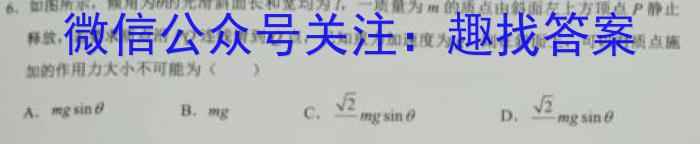 山西省2023-2024学年度第一学期学业水平考试试题（卷）（四）物理试卷答案