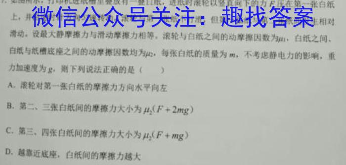 安徽省2024-2025学年度高三六校开学联考（9月）物理试题答案