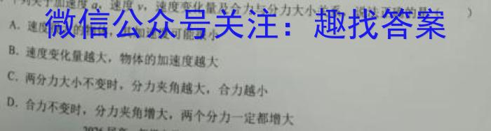 陕西省2024年初中学业水平考试模拟试题(三)物理试卷答案