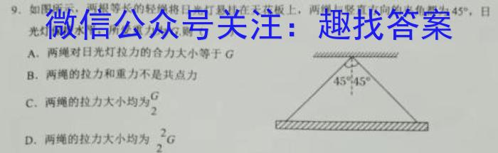 安徽省2023-2024学年高一年级阶段性测试（二）物理`